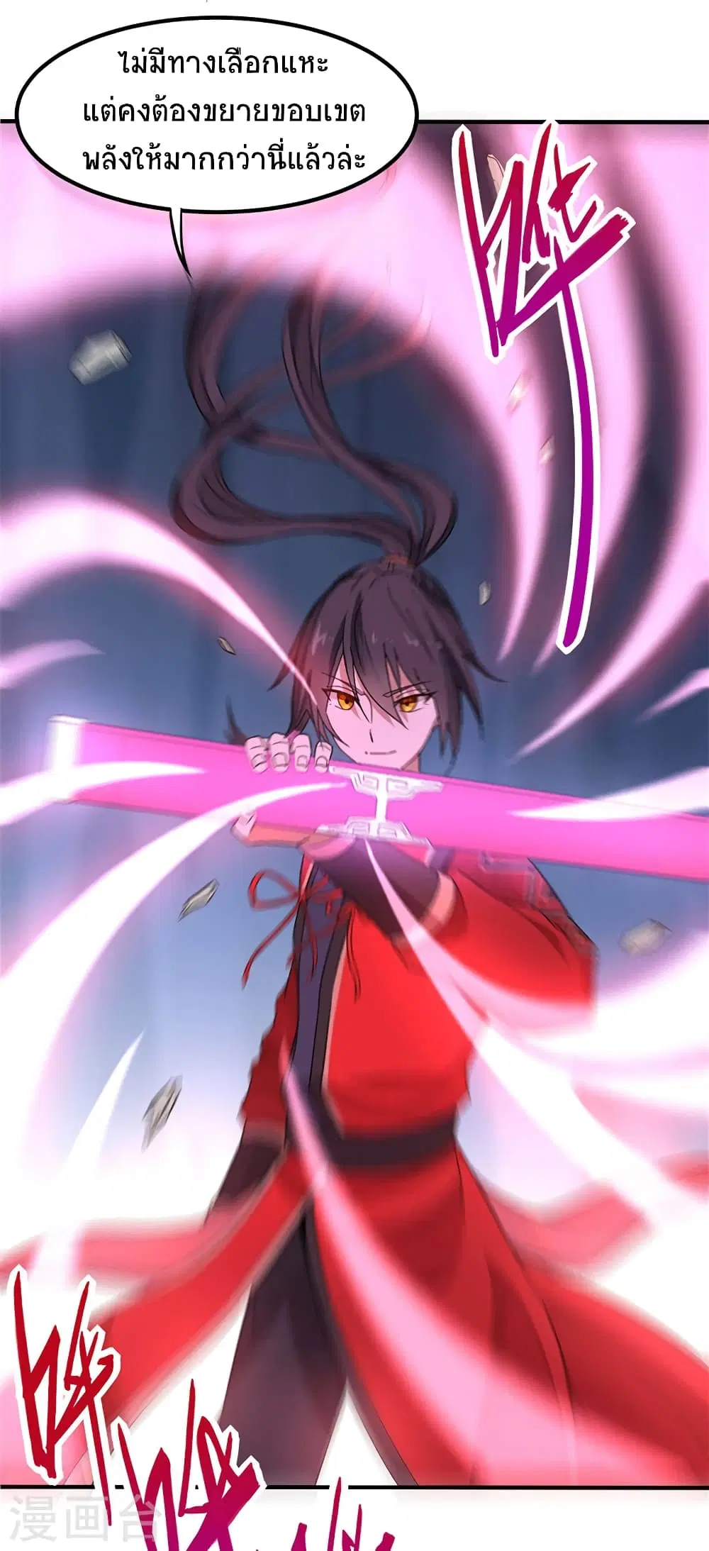 Return of Divine Emperor ตอนที่ 49 หน้า 4