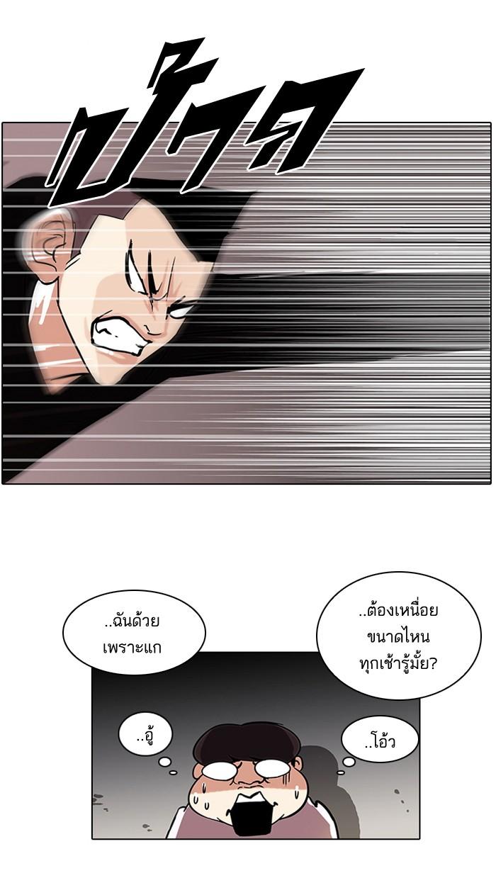 Lookism ตอนที่ 57 หน้า 33