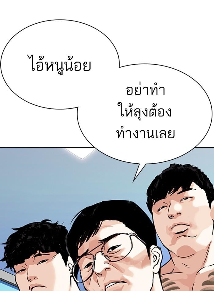 Lookism ตอนที่ 290 หน้า 150