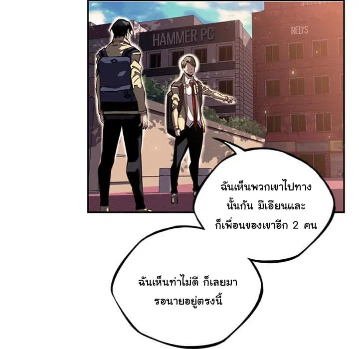 SuperNova ตอนที่ 52 หน้า 81