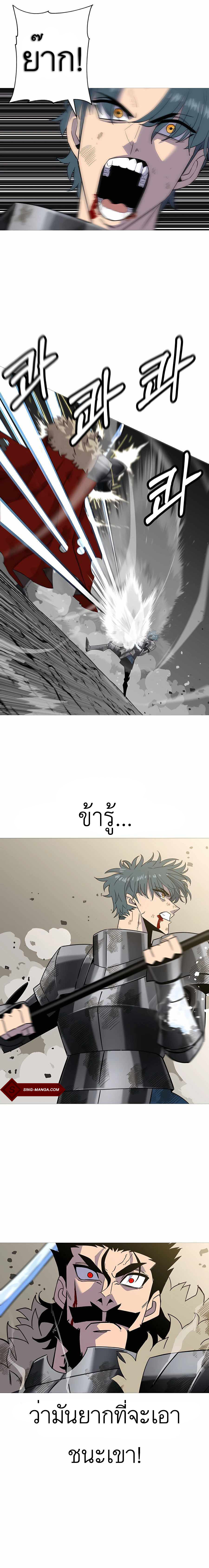 The Story of a Low-Rank จากเบี้ยสู่ราชัน ตอนที่ 94 หน้า 7