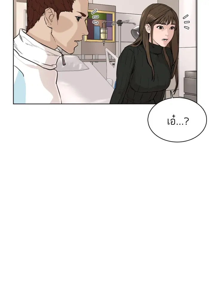 How to Fight ตอนที่ 21 หน้า 148