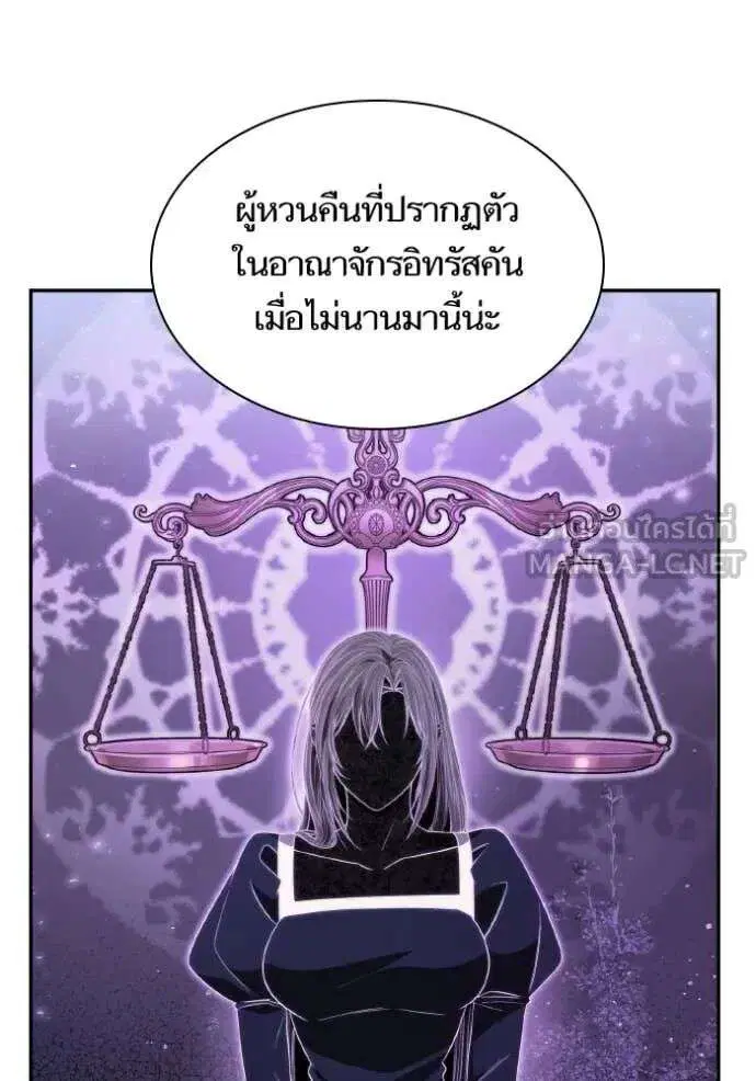 Sister I Am the Queen in This Life ตอนที่ 167 หน้า 25