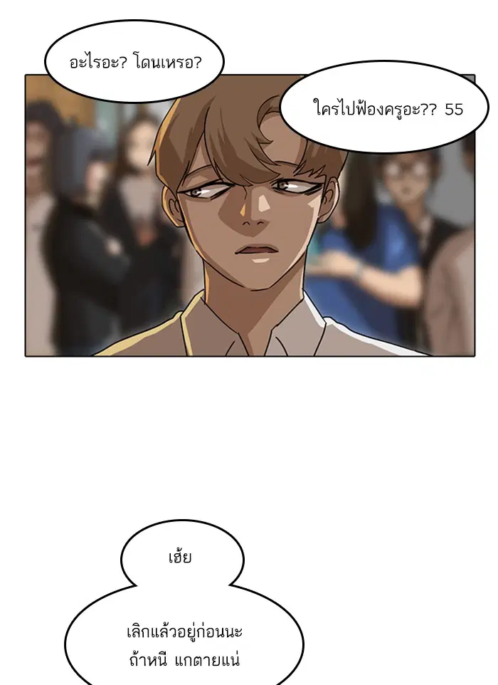 Random Chat ตอนที่ 19 หน้า 50