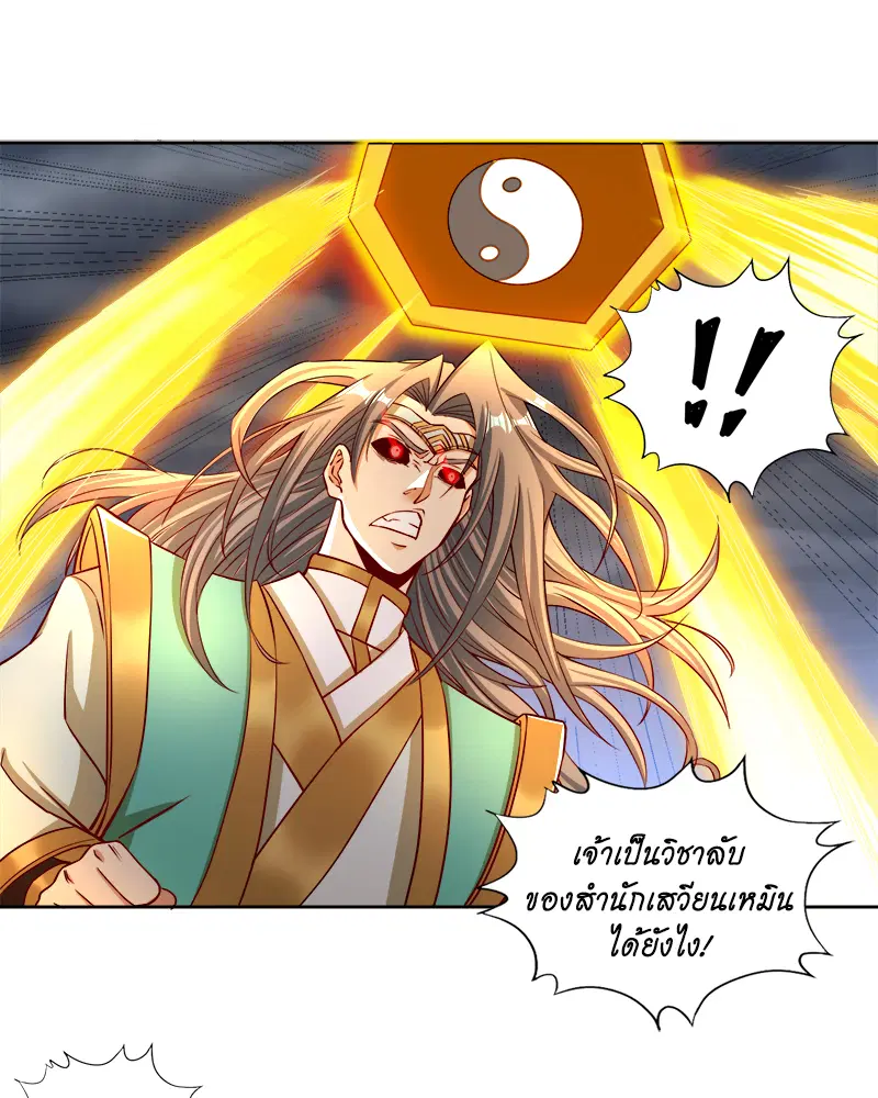 The Time of Rebirth ตอนที่ 181 หน้า 47