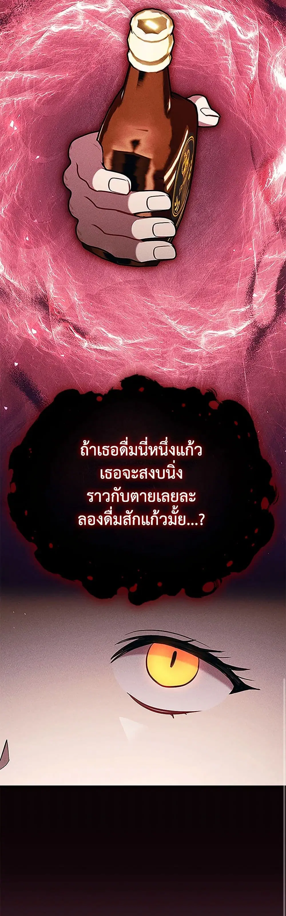 The Beloved Little Princess ตอนที่ 200 หน้า 30