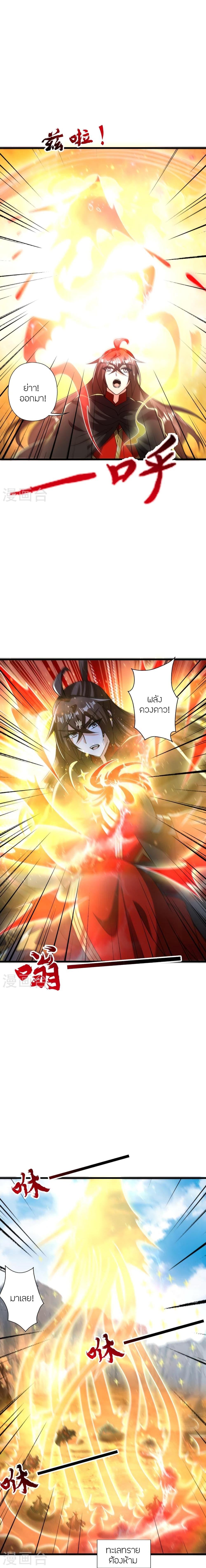 Banished Disciple’s Counterattack ราชาอมตะผู้ถูกขับไล่ ตอนที่ 435 หน้า 17
