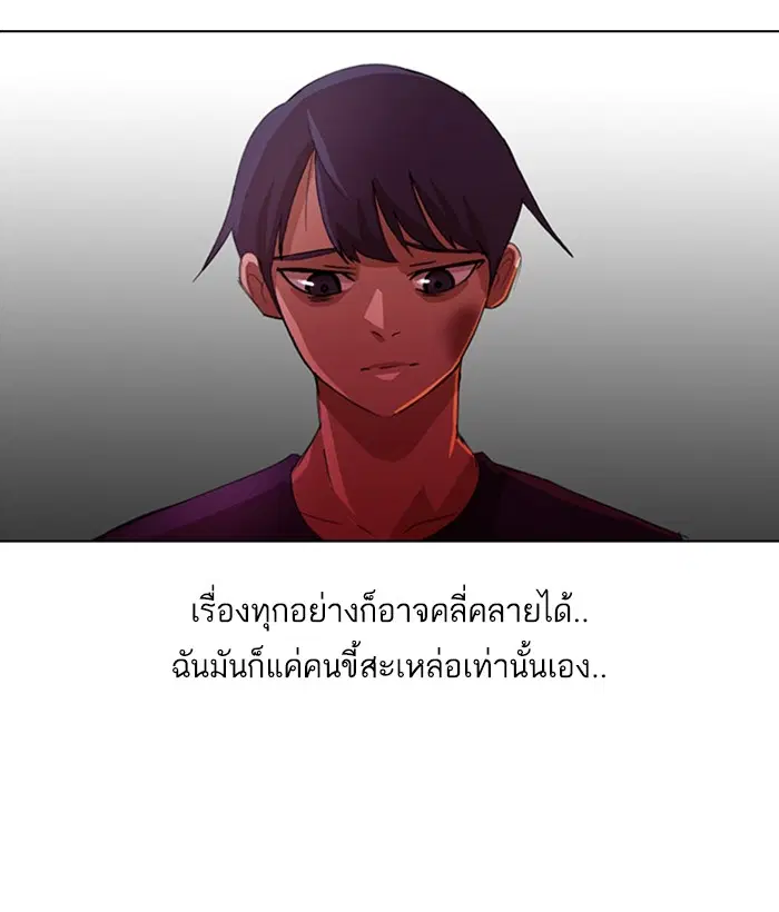 Random Chat ตอนที่ 34 หน้า 72