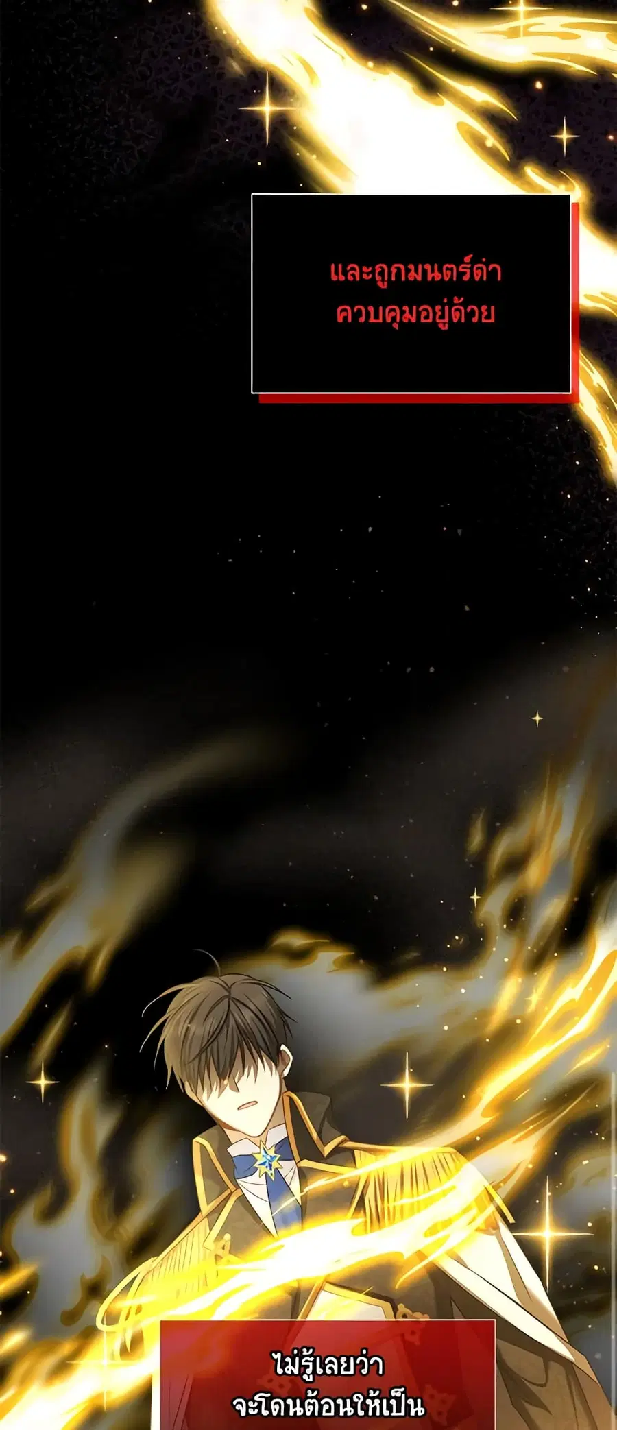 The Soulless Duchess ตอนที่ 134 หน้า 10