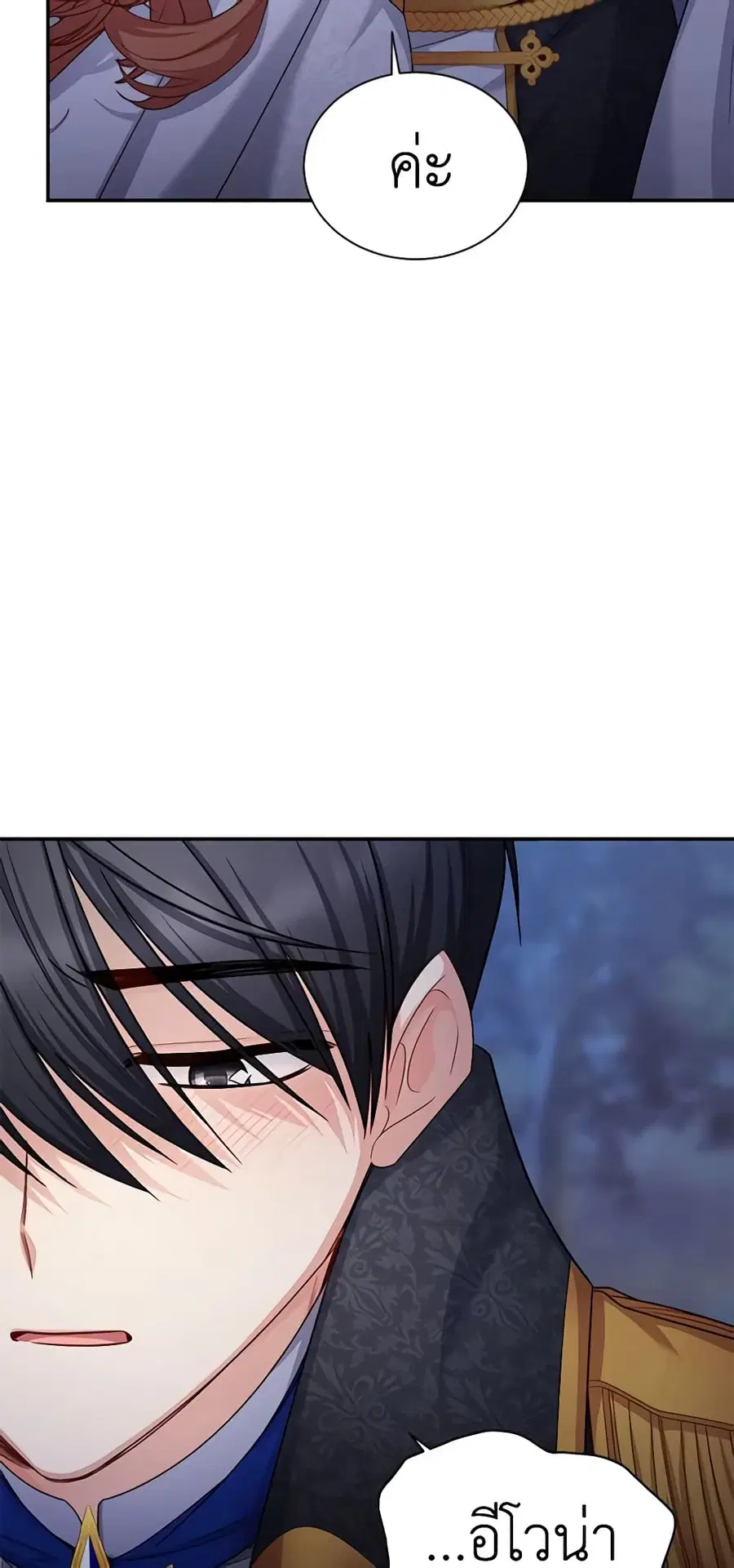 The Soulless Duchess ตอนที่ 113 หน้า 33