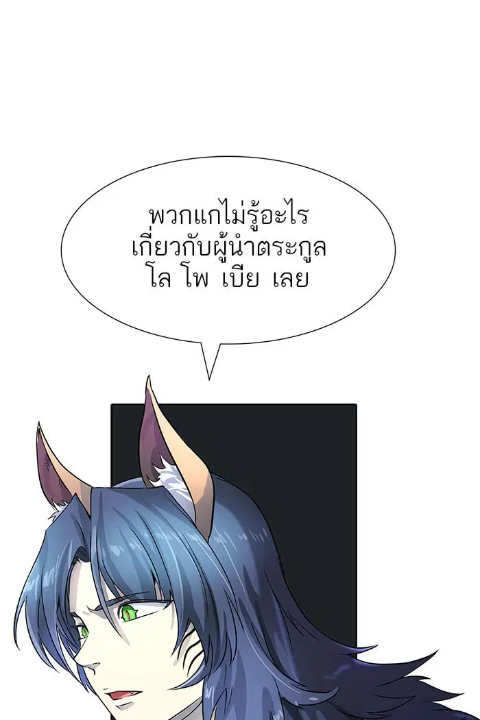 Tower of God ตอนที่ 532 หน้า 41