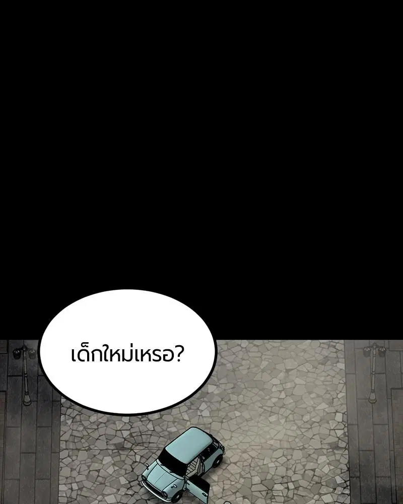 HERO KILLER ตอนที่ 93 หน้า 134