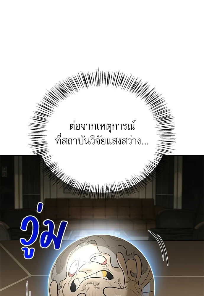 S-Class Hunter Heals with Monsters ฮันเตอร์ ระดับแกร่งกับฟาร์มมอนสเตอร์สุดป่วน ตอนที่ 36 หน้า 14