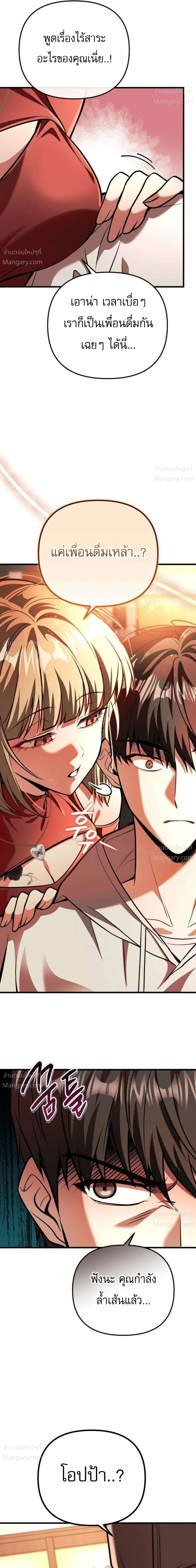 My Dragon Girlfriend Has Returned – แฟนสาวมังกรกลับมาแล้ว ตอนที่ 5 หน้า 17