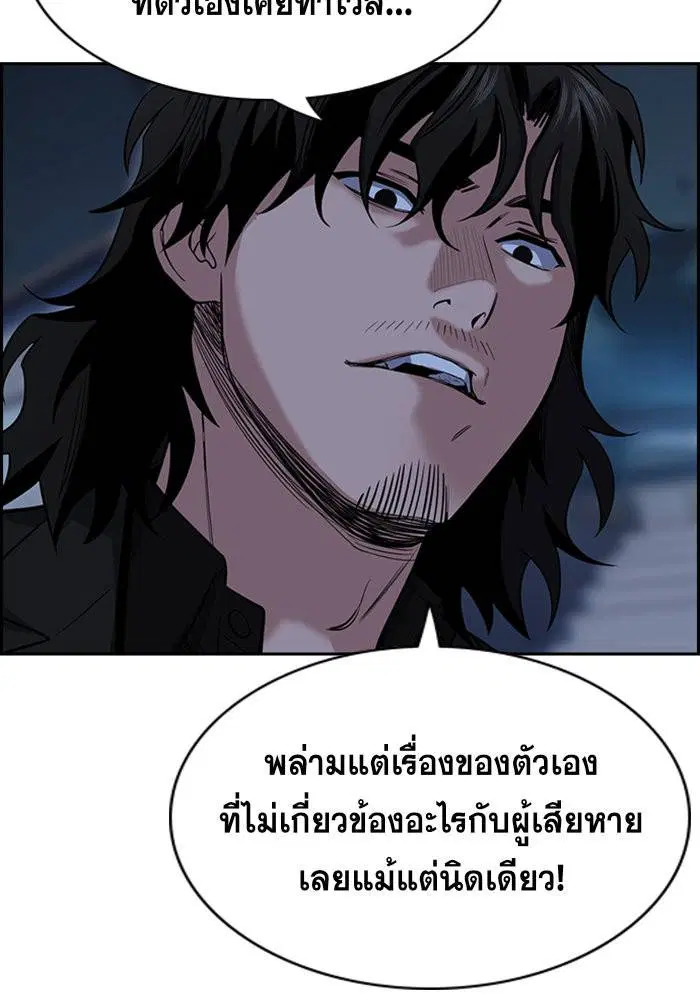 True Education ตอนที่ 26 หน้า 109