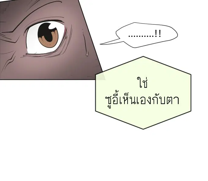Superhuman Era ตอนที่ 44 หน้า 54