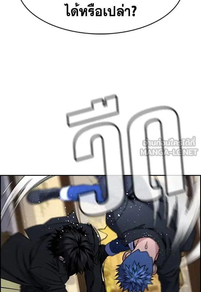 True Education ตอนที่ 189 หน้า 87