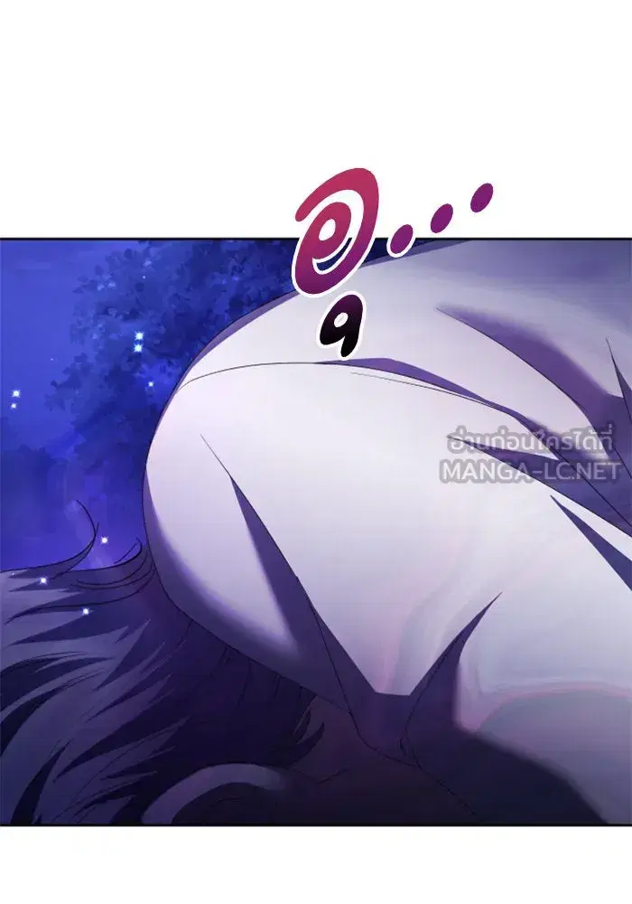 Your Throne ตอนที่ 131 หน้า 147
