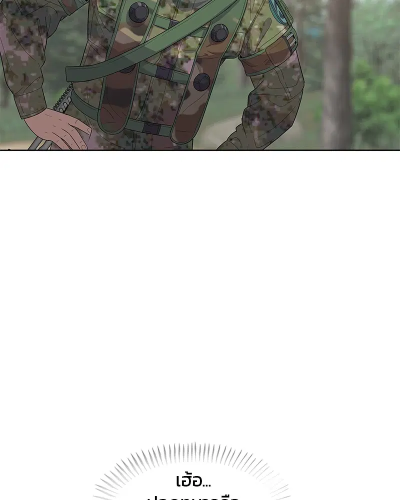 Kitchen Soldier ตอนที่ 135 หน้า 85