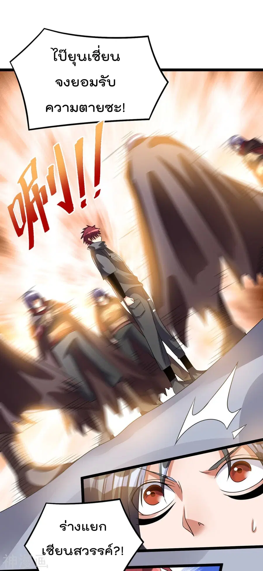 Immortal King of City ตอนที่ 142 หน้า 24