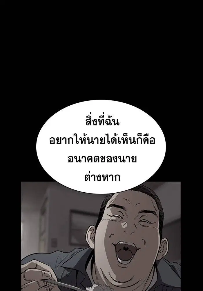 True Education ตอนที่ 34 หน้า 47