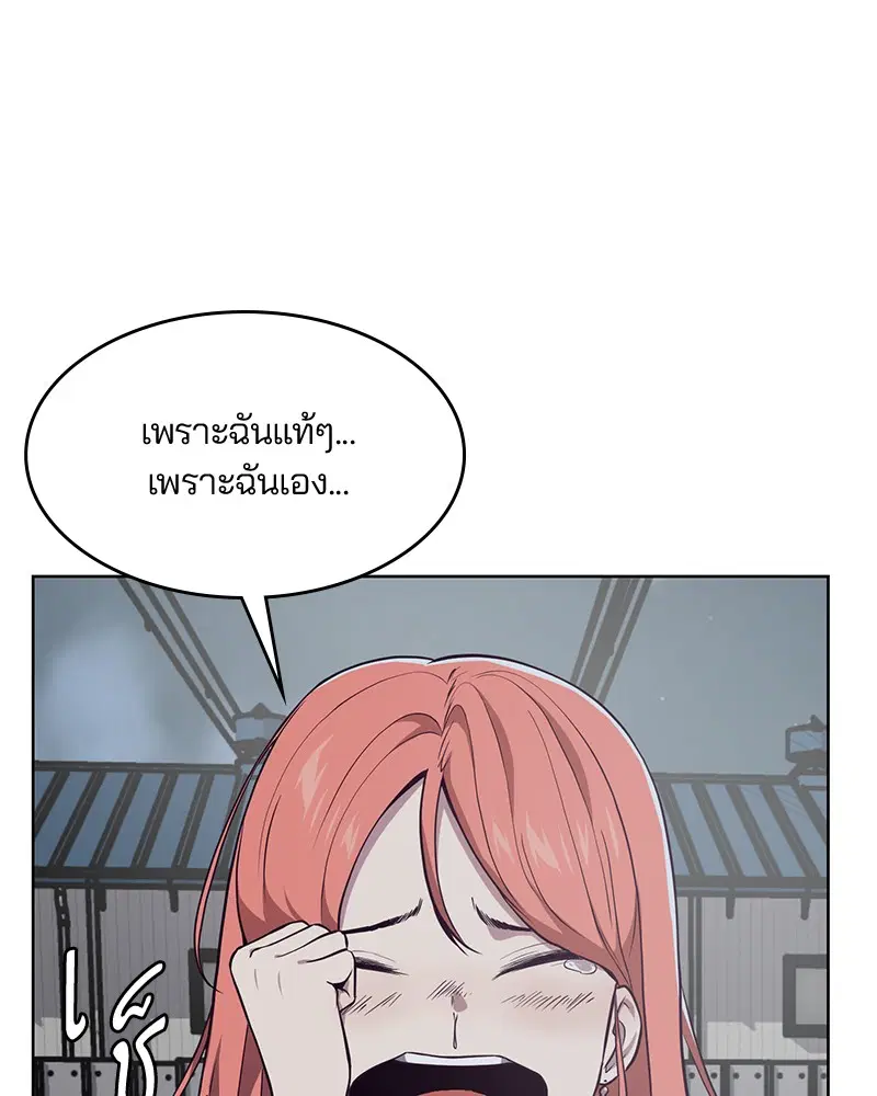 The Boy of Death ตอนที่ 22 หน้า 108