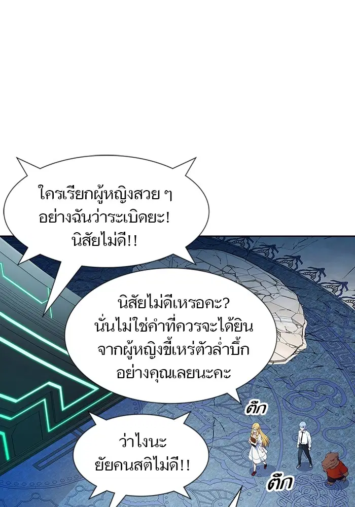 Tower of God ตอนที่ 565 หน้า 26