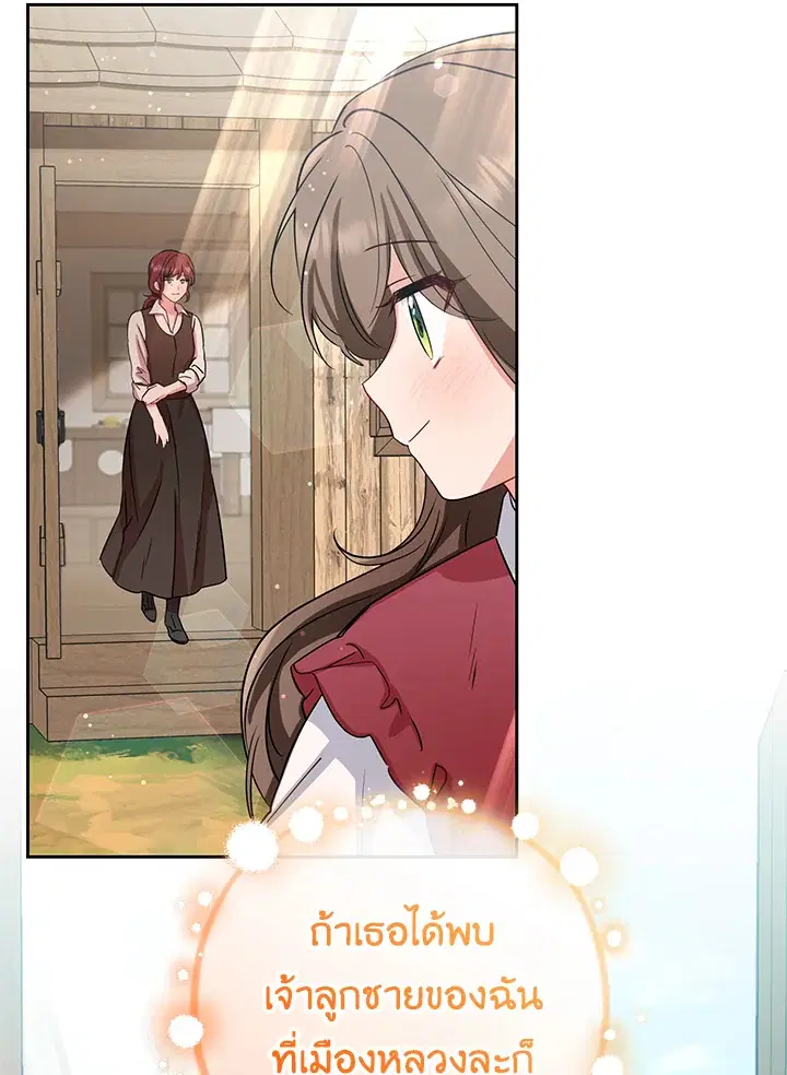 The Villainess Is Shy In Receiving Love – นางร้ายขี้อายเมื่อได้รับความรัก ตอนที่ 5 หน้า 115