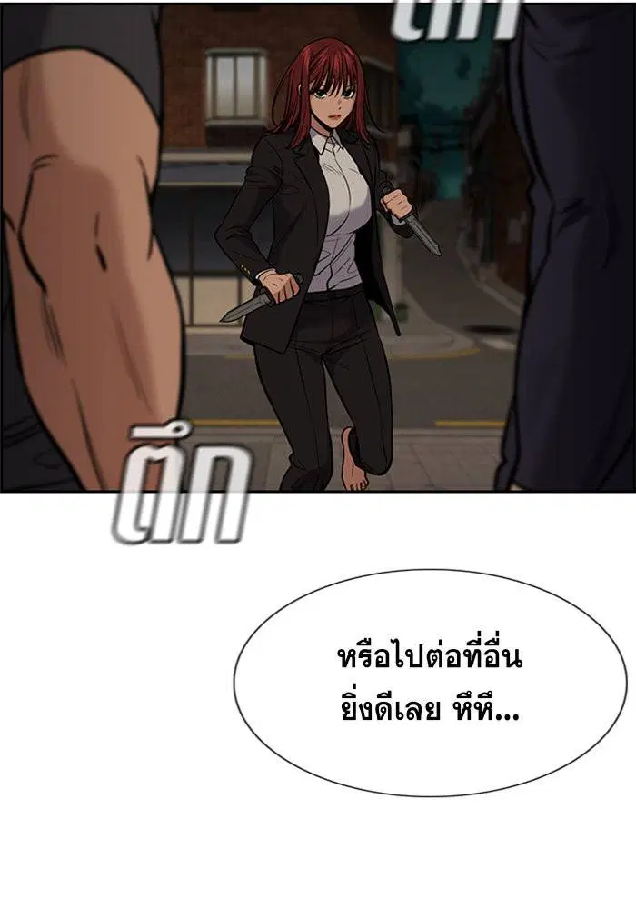 True Education ตอนที่ 96 หน้า 7