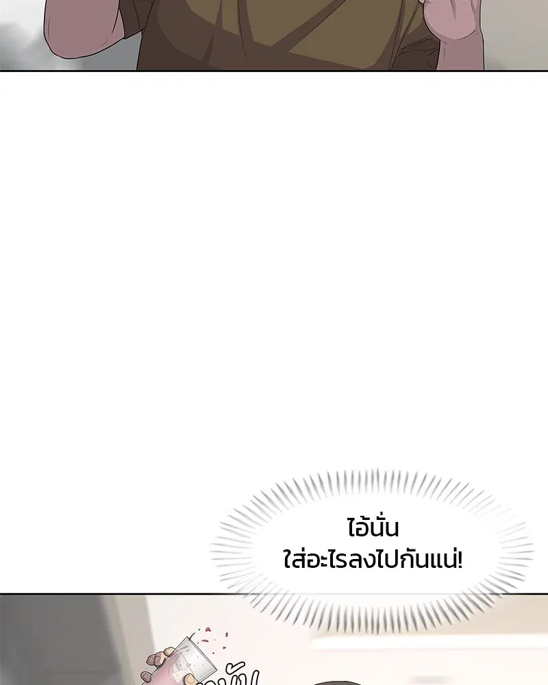 Kitchen Soldier ตอนที่ 116 หน้า 30