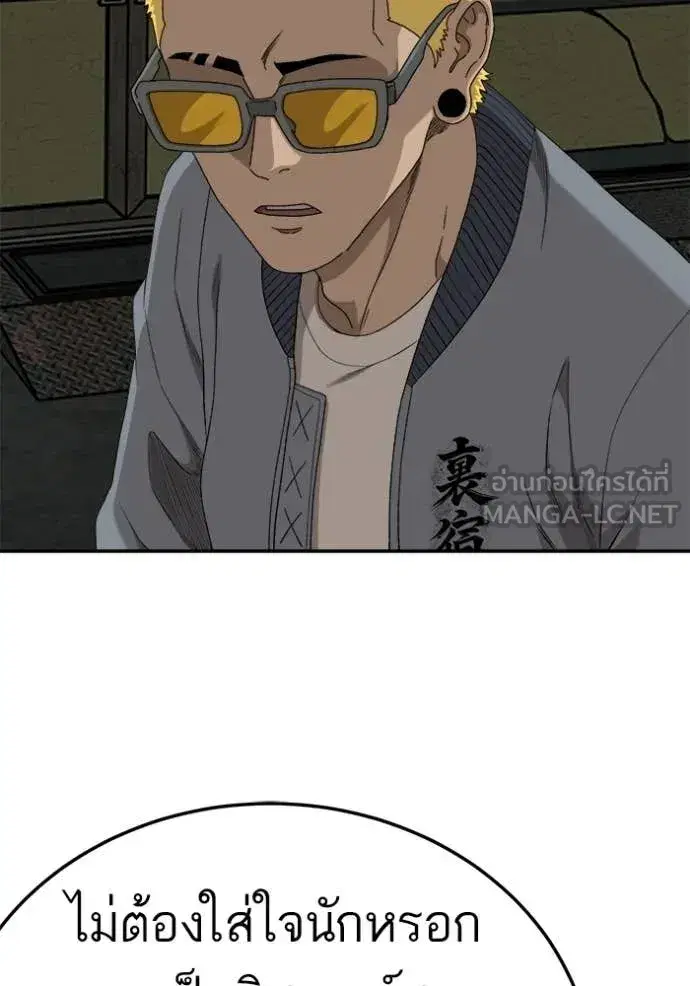 Bad Guy ตอนที่ 291 หน้า 125