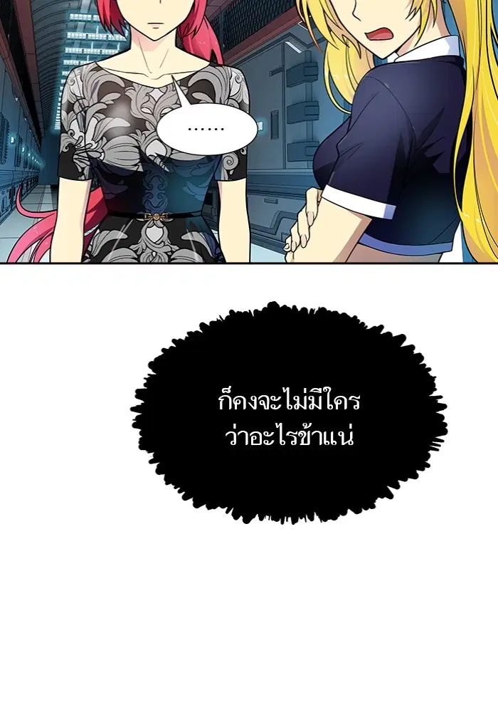 Tower of God ตอนที่ 577 หน้า 113