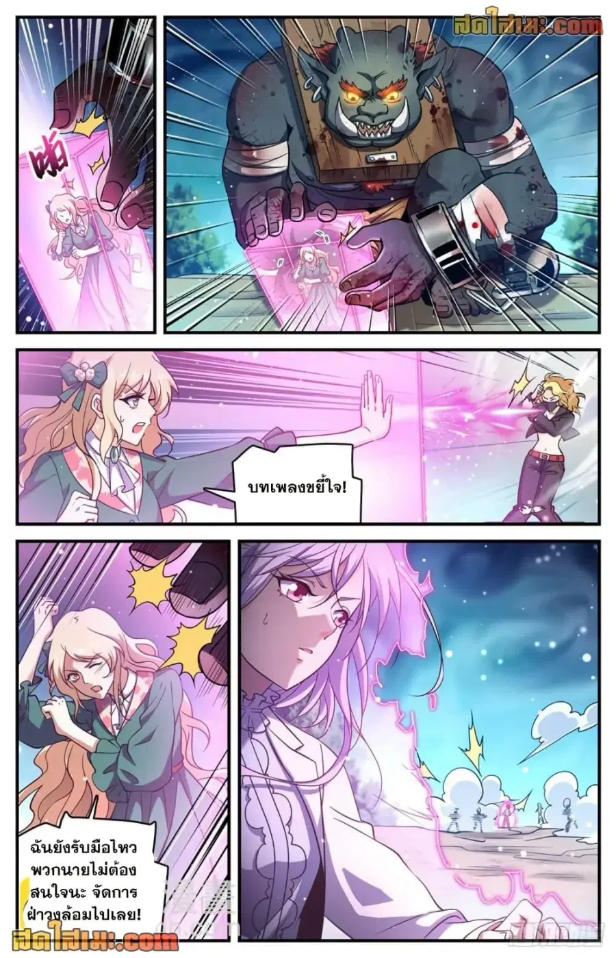 Versatile Mage ตอนที่ 706 หน้า 10