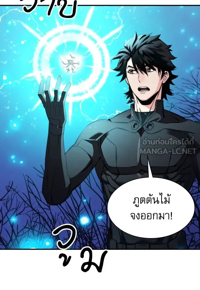 Seoul Station Druid ตอนที่ 186 หน้า 63