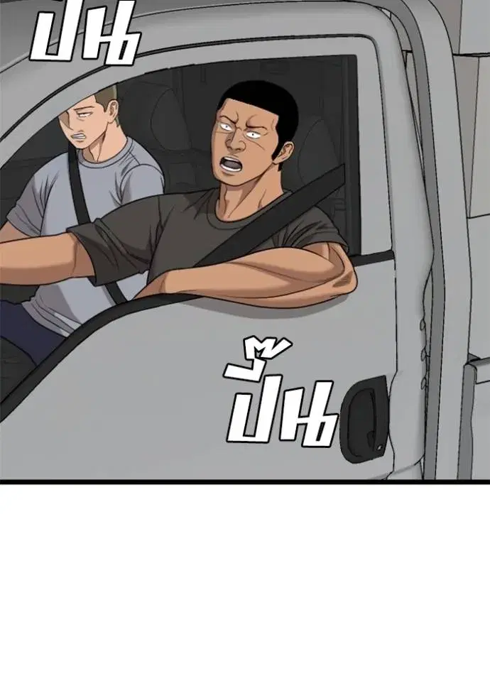 Bad Guy ตอนที่ 229 หน้า 50