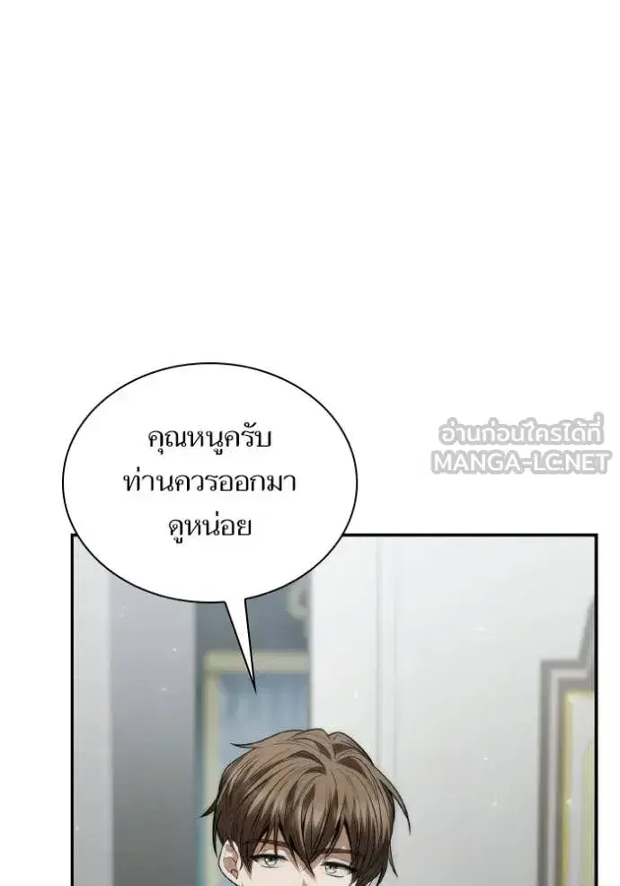 I Am the Queen in This Life ตอนที่ 186 หน้า 49