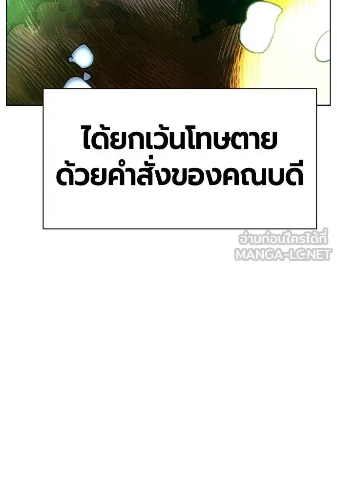 Jungle Juice ตอนที่ 133 หน้า 24
