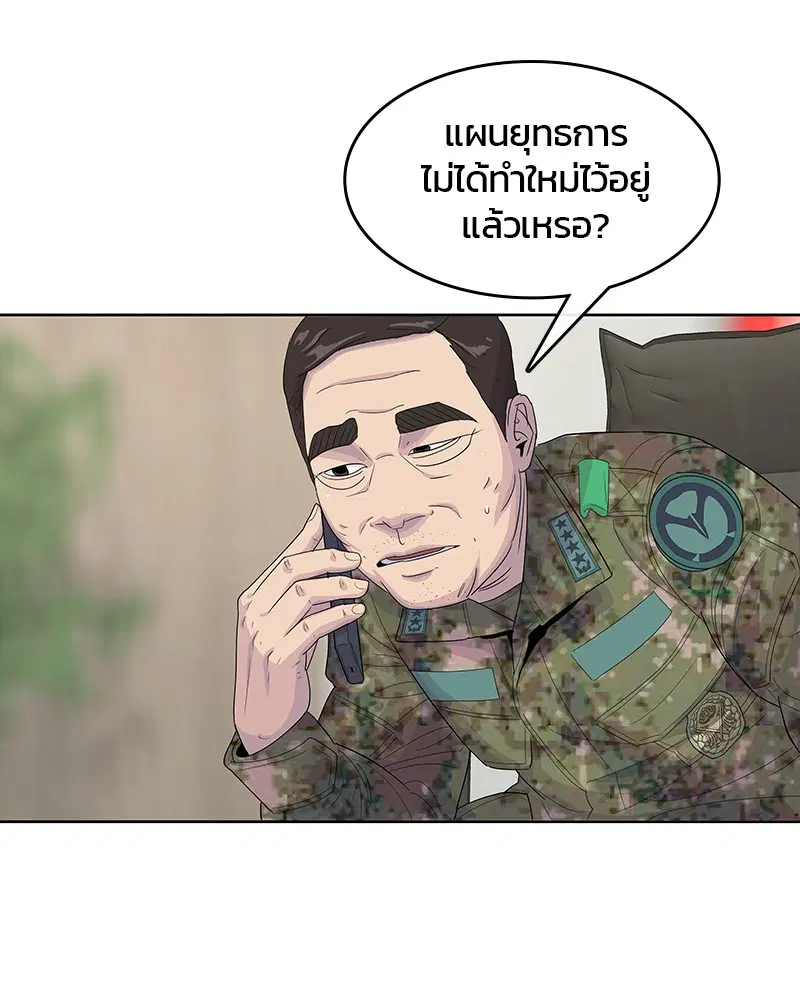 Kitchen Soldier ตอนที่ 134 หน้า 31