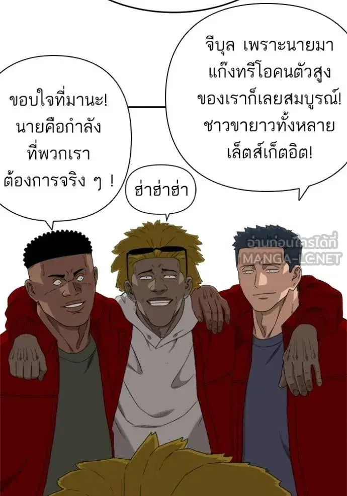 Bad Guy ตอนที่ 290 หน้า 82