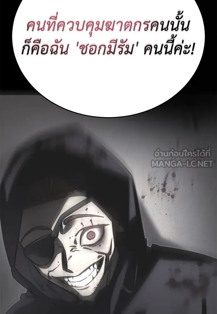Reincarnation Path of The Underworld King ยอมรา ผู้พิพากษาจากนรก ตอนที่ 94 หน้า 124