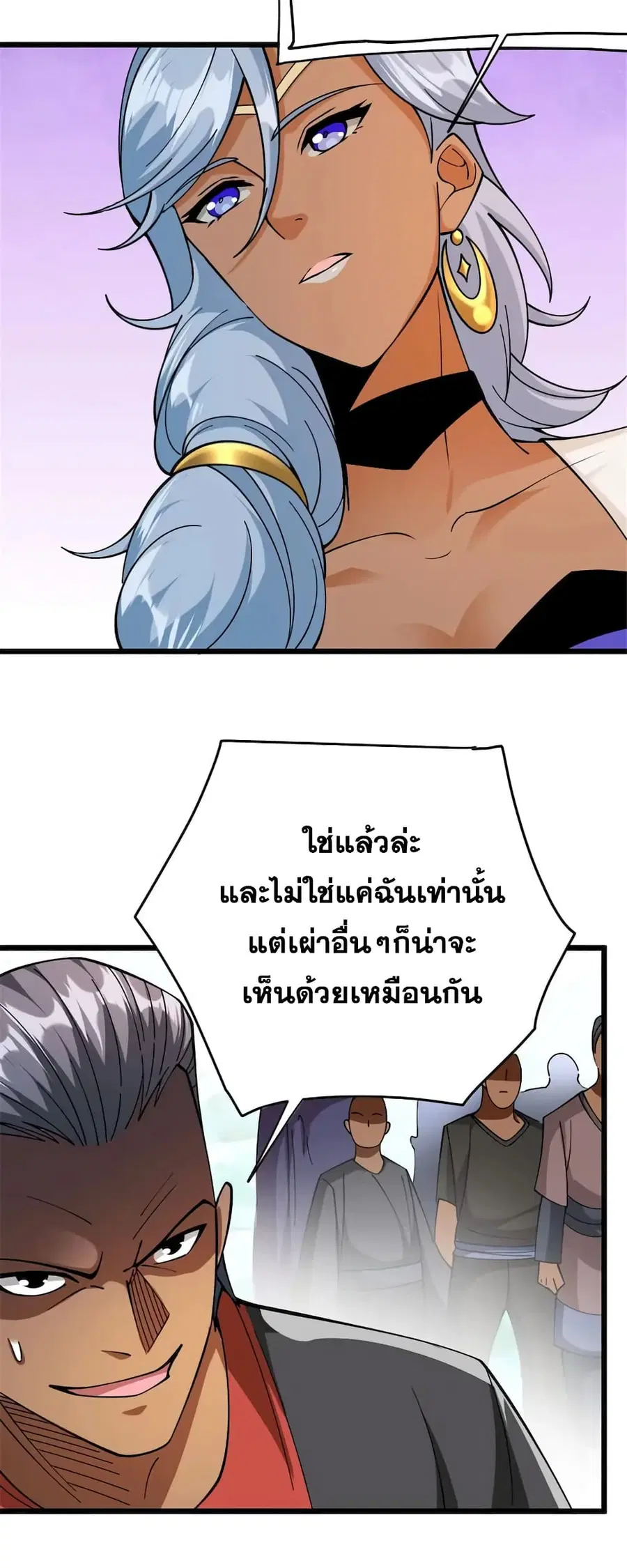 Release That Witch ตอนที่ 442 หน้า 30