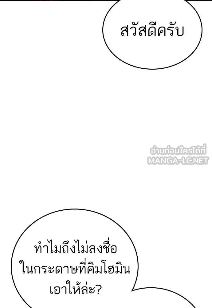 Study Group ตอนที่ 318 หน้า 128