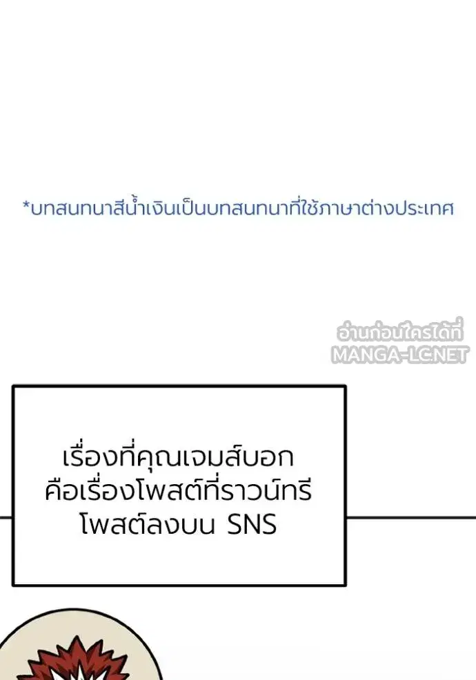 King of the Octagon ตอนที่ 153 หน้า 14