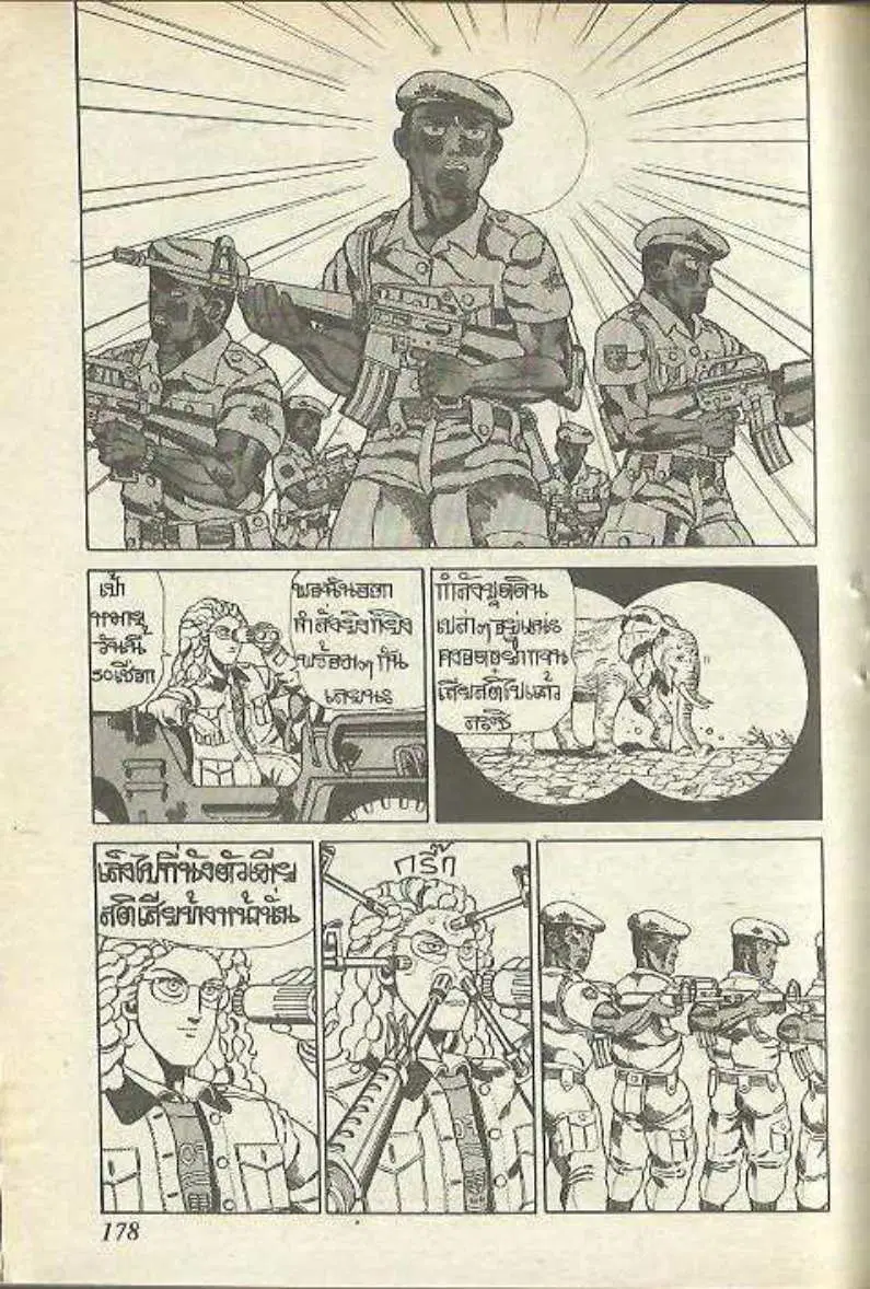 Shin Jungle no Ouja Tar-chan ตอนที่ 150 หน้า 10