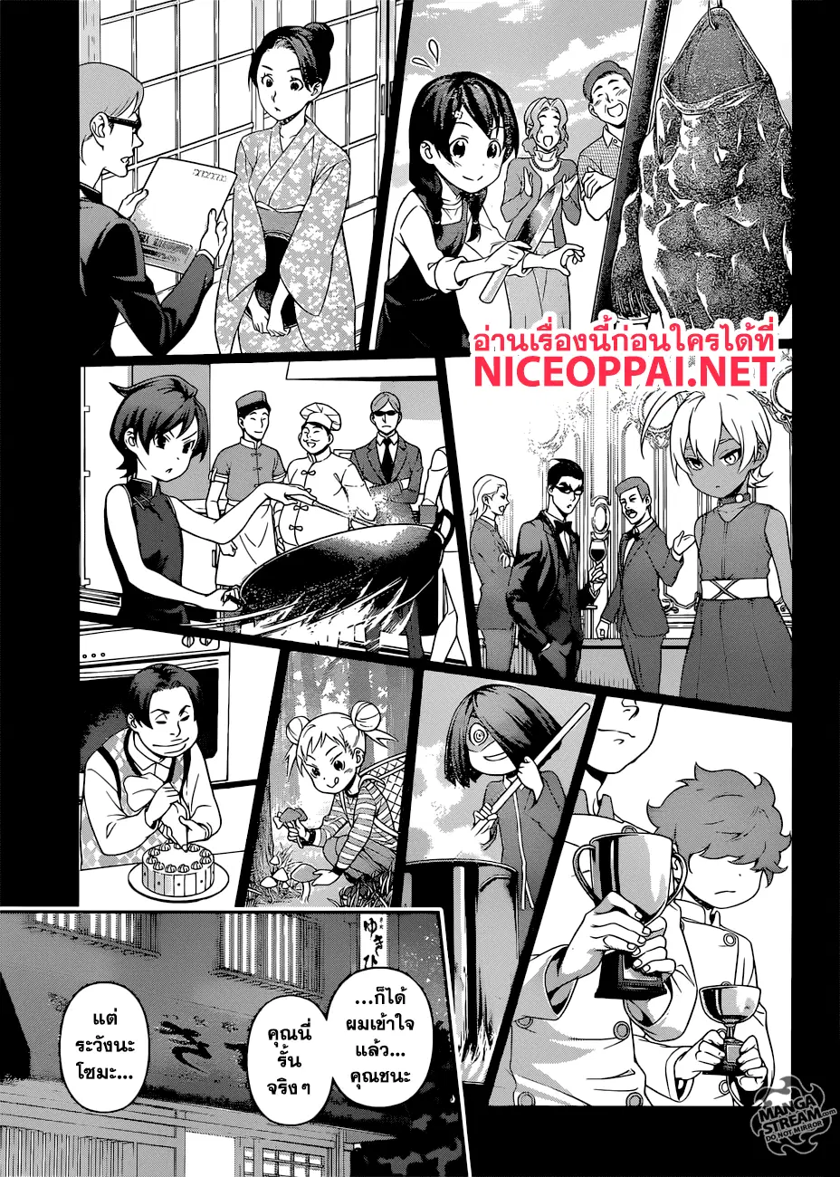 Shokugeki no Soma ตอนที่ 314 หน้า 10