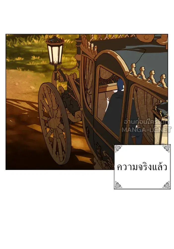 Your Throne ตอนที่ 4 หน้า 30
