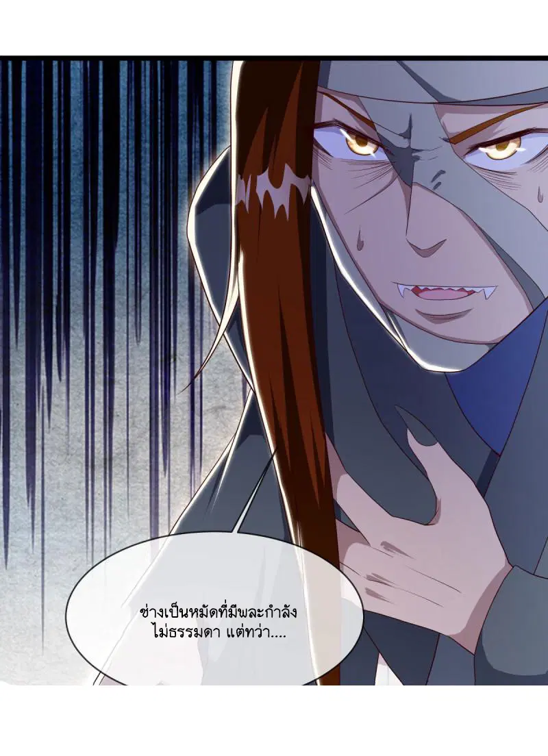 Peerless Battle Spirit ตอนที่ 603 หน้า 13