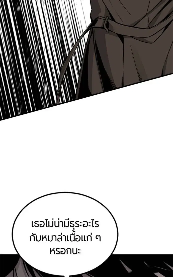 HERO KILLER ตอนที่ 185 หน้า 47