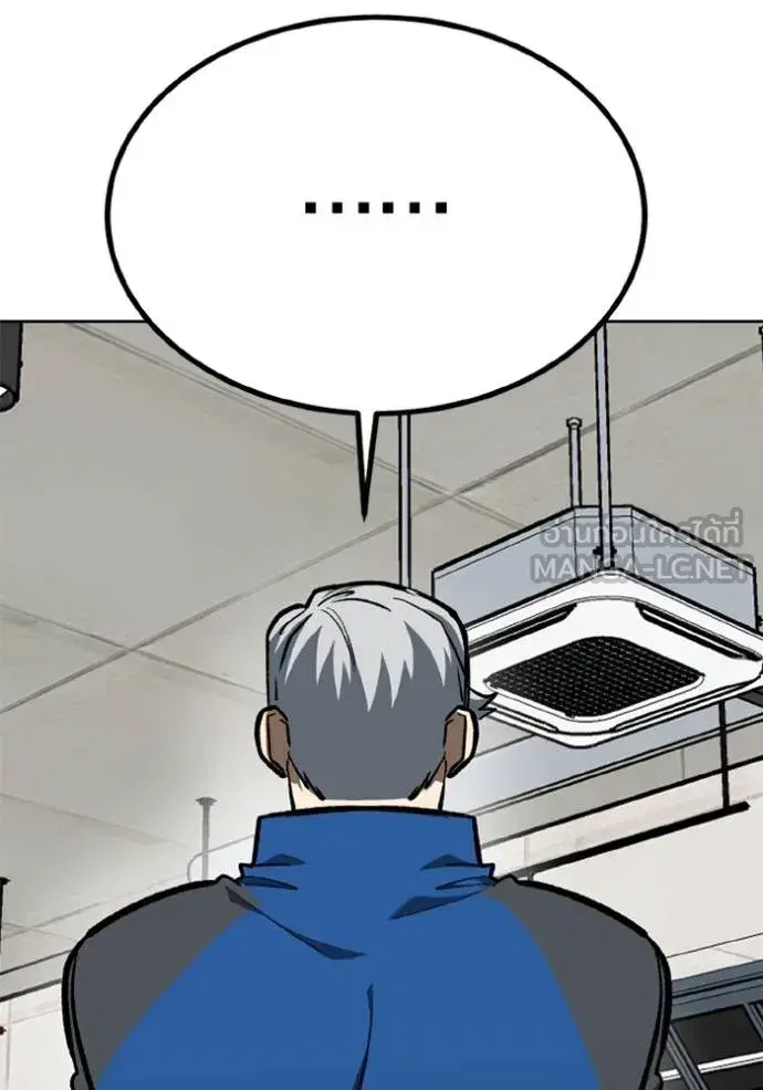King of the Octagon ตอนที่ 164 หน้า 74