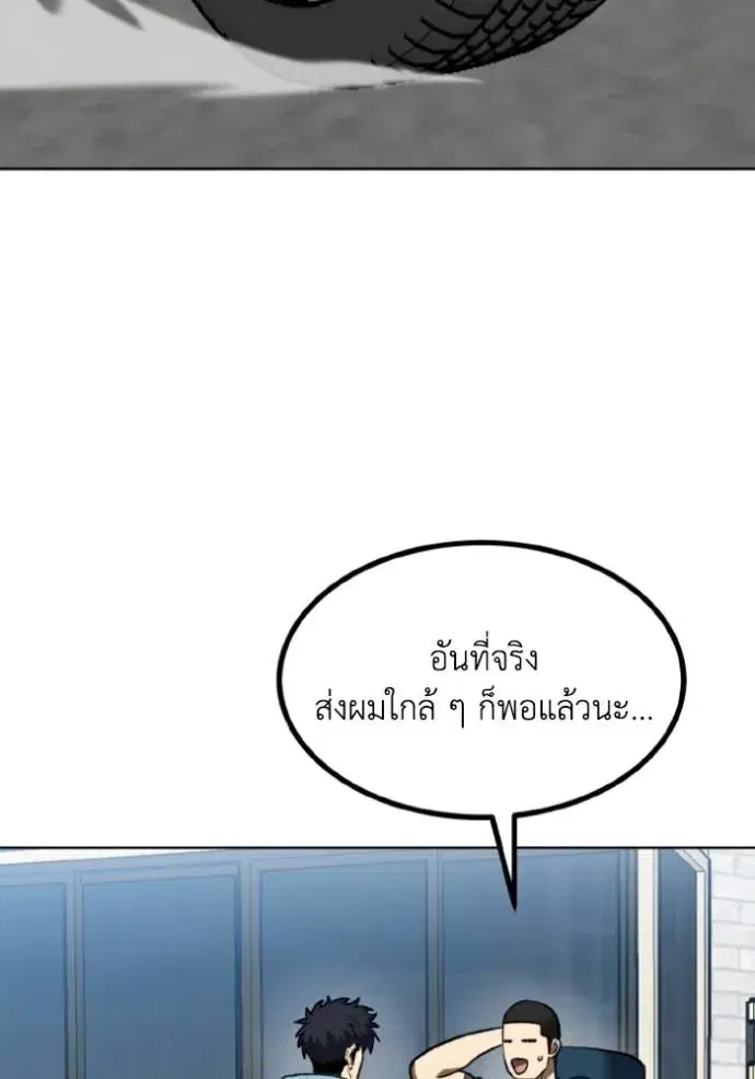 King of the Octagon ตอนที่ 140 หน้า 58